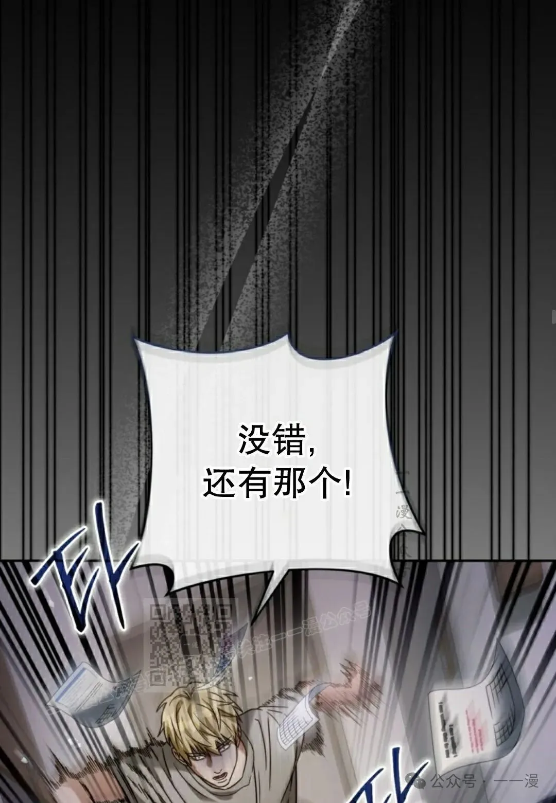 第21集 第33页