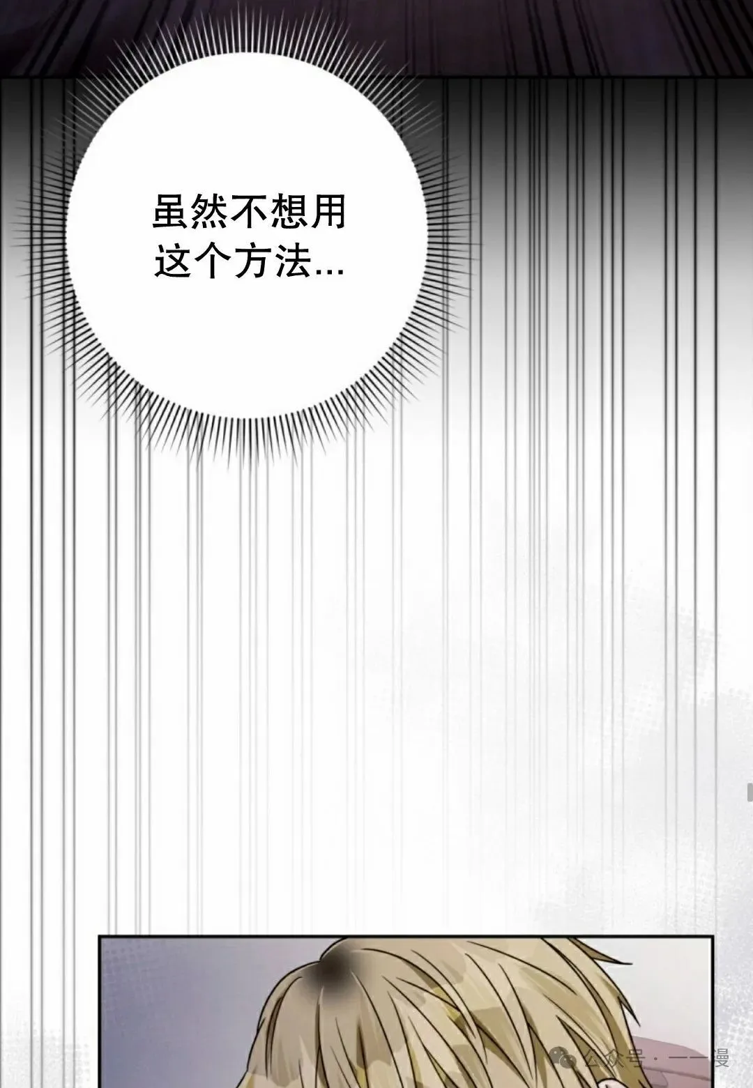 第21集 第35页