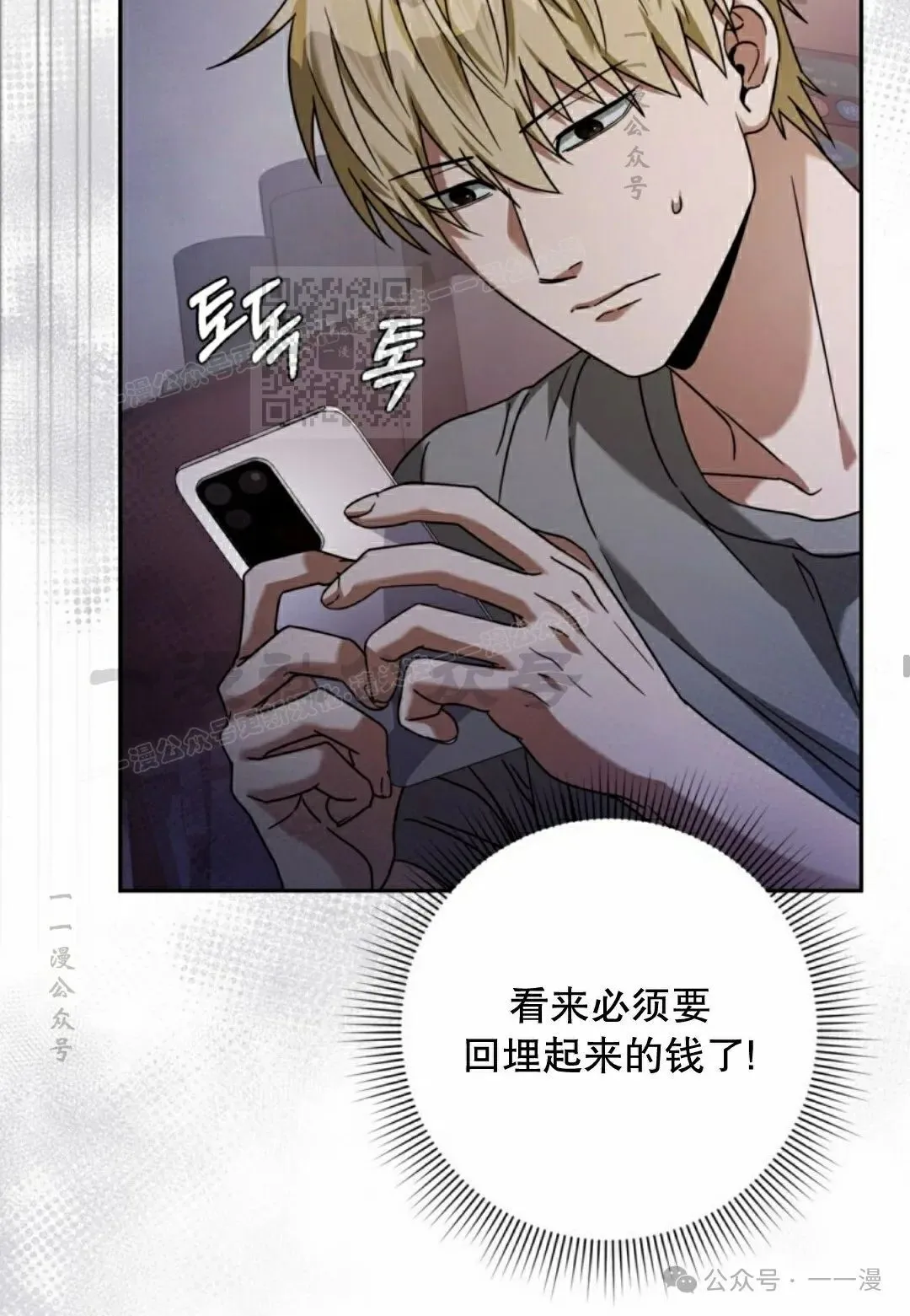 第21集 第36页
