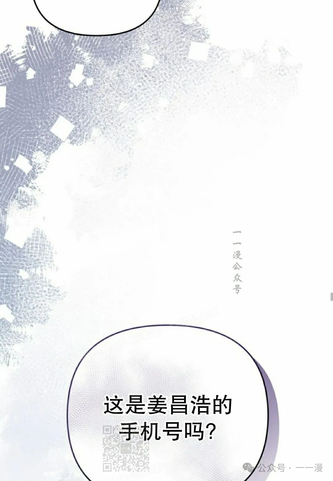 第21集 第39页