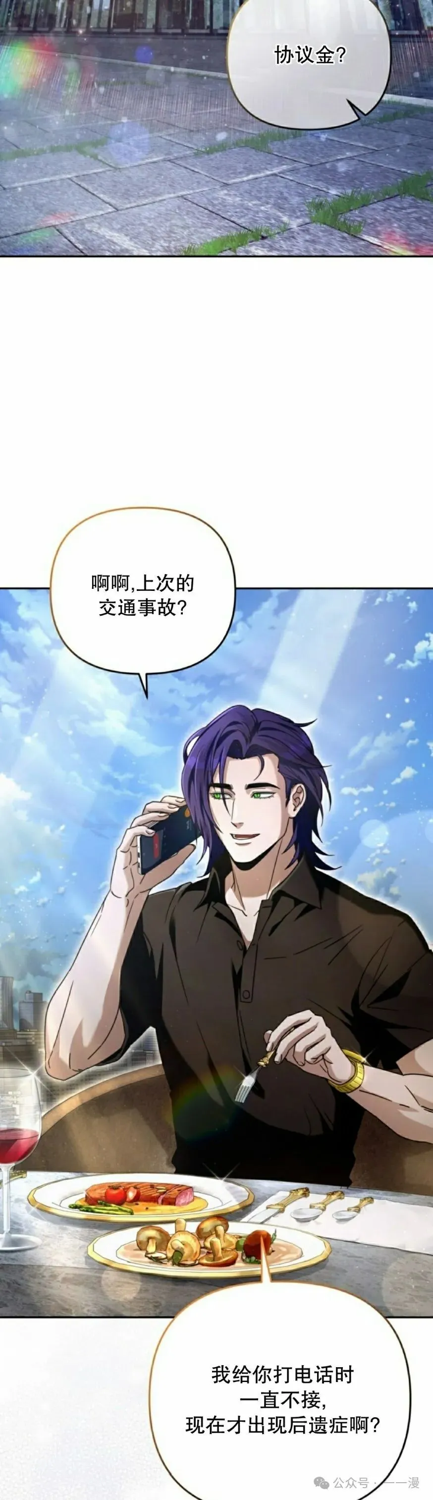 第21集 第42页