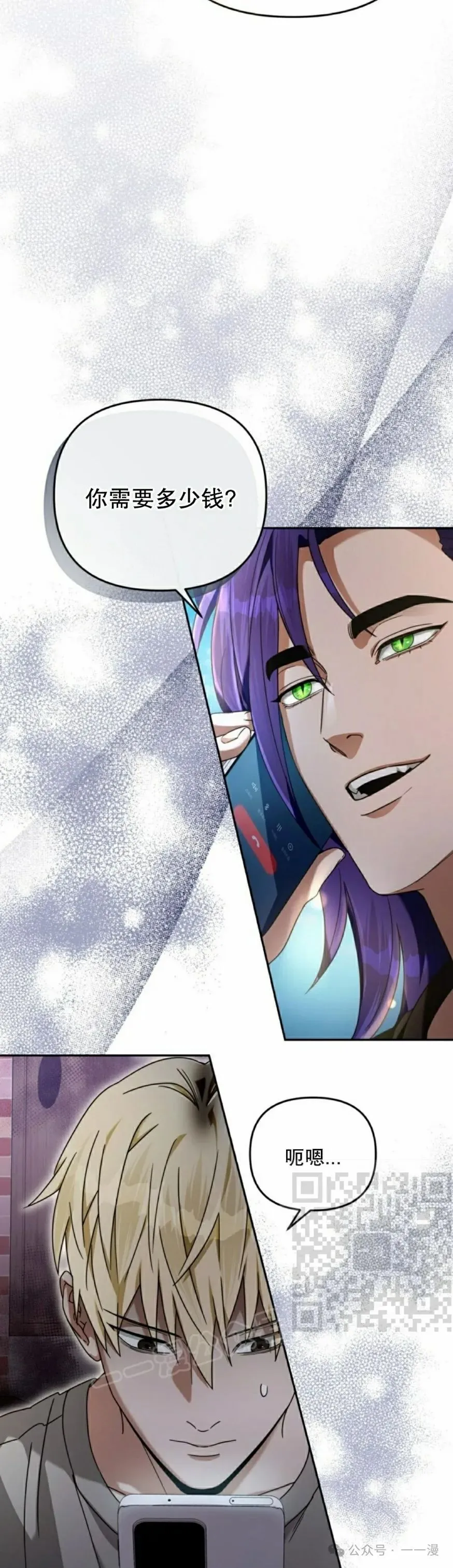 第21集 第43页