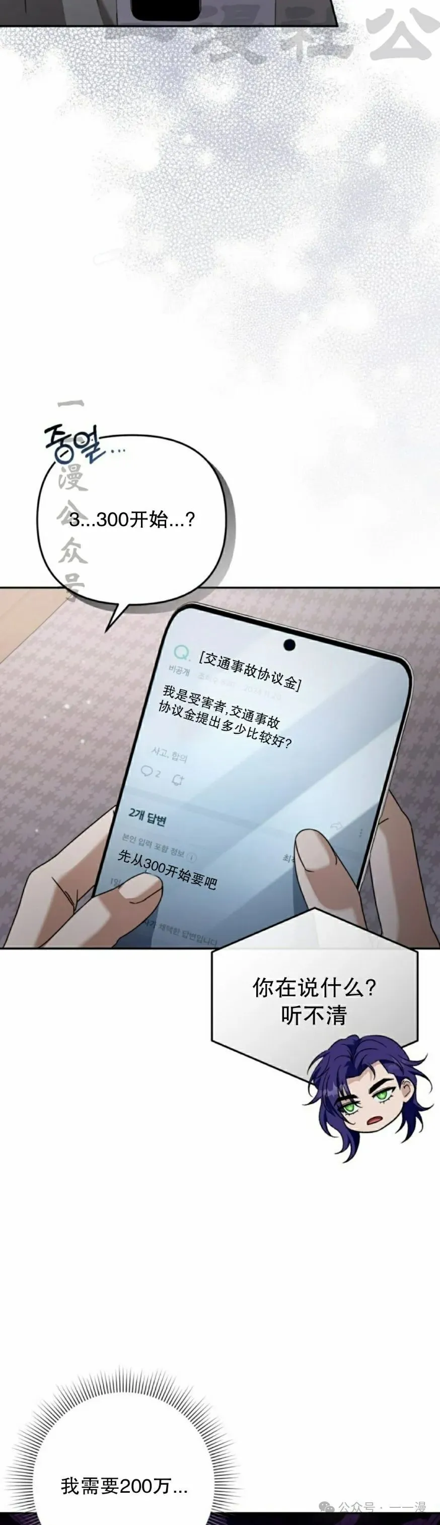 第21集 第44页