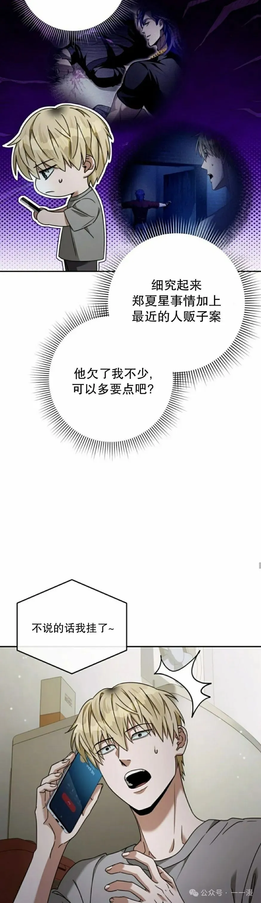 第21集 第45页