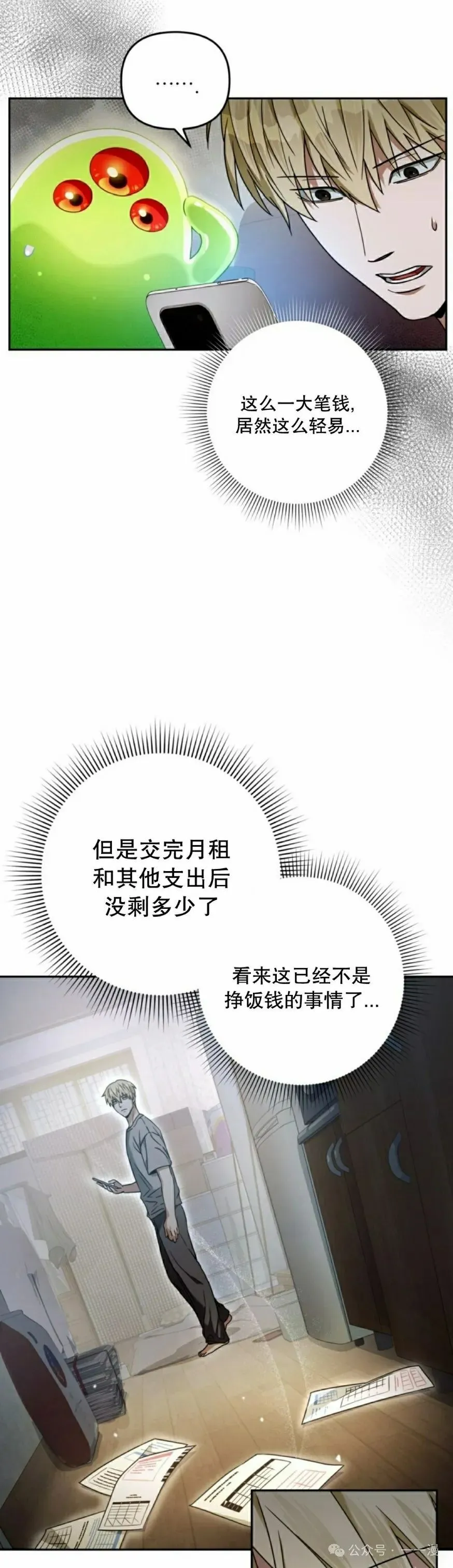 第21集 第48页