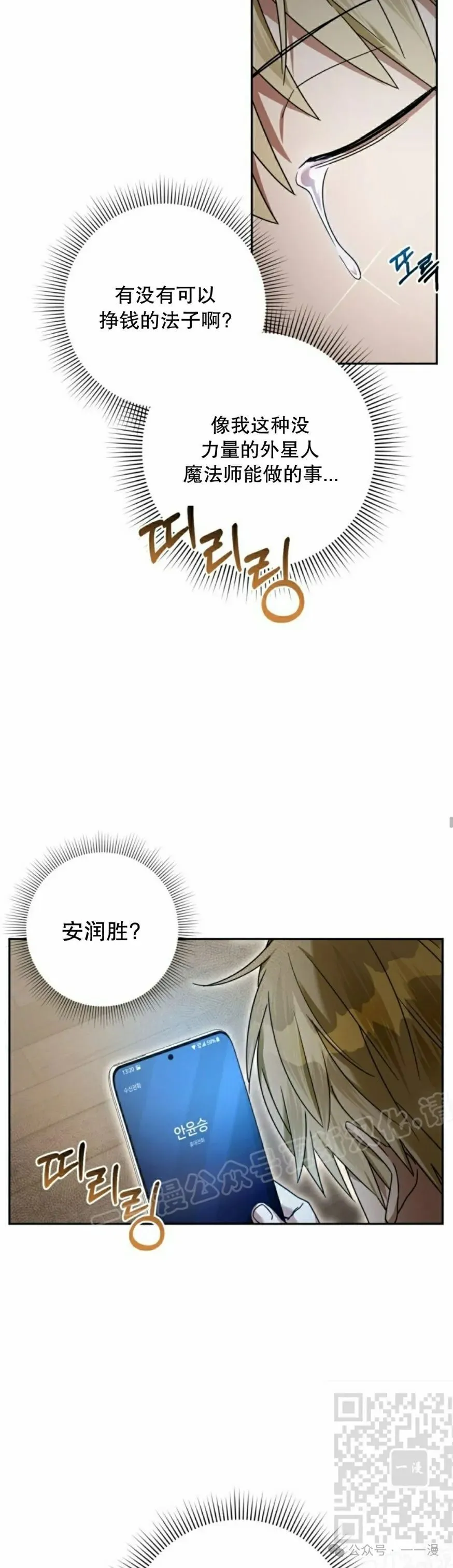 第21集 第49页