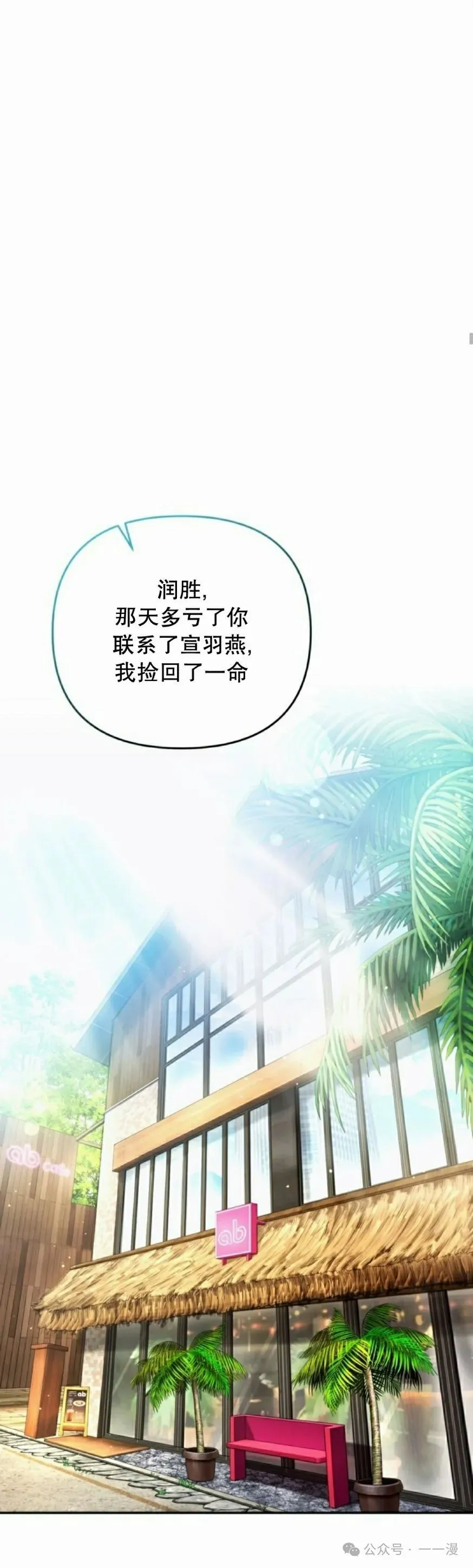 第21集 第52页