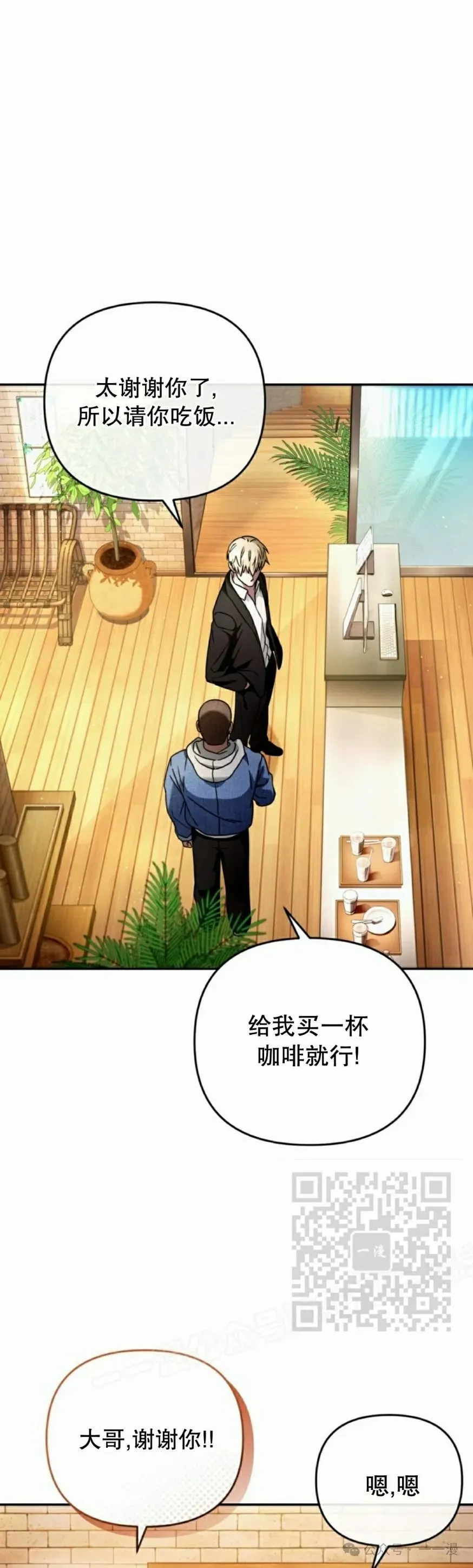 第21集 第53页