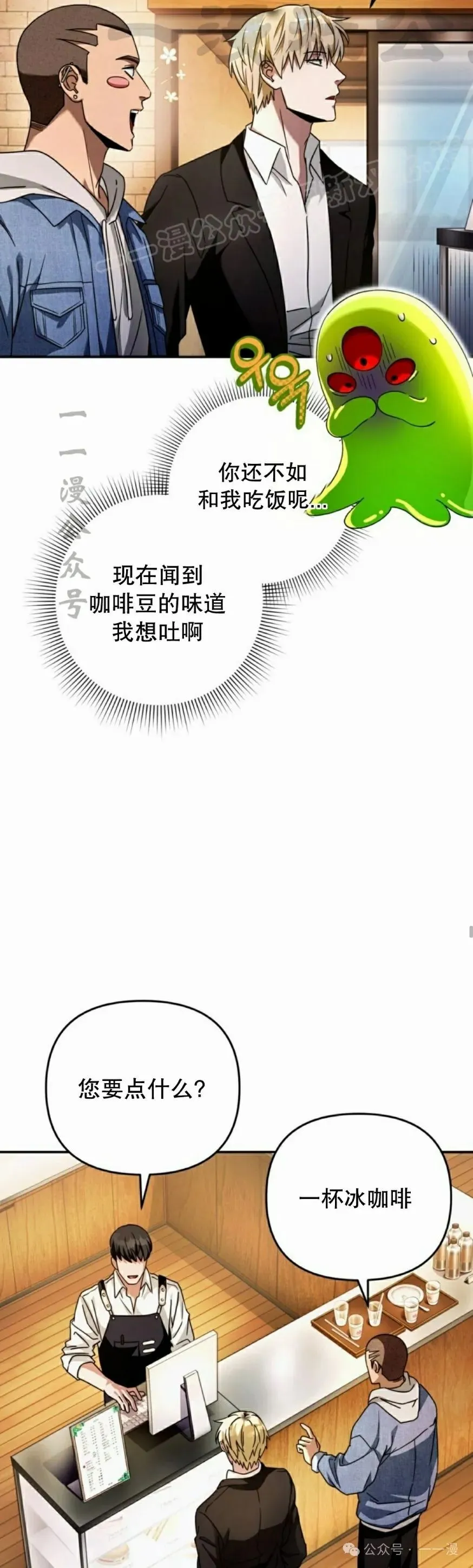 第21集 第54页