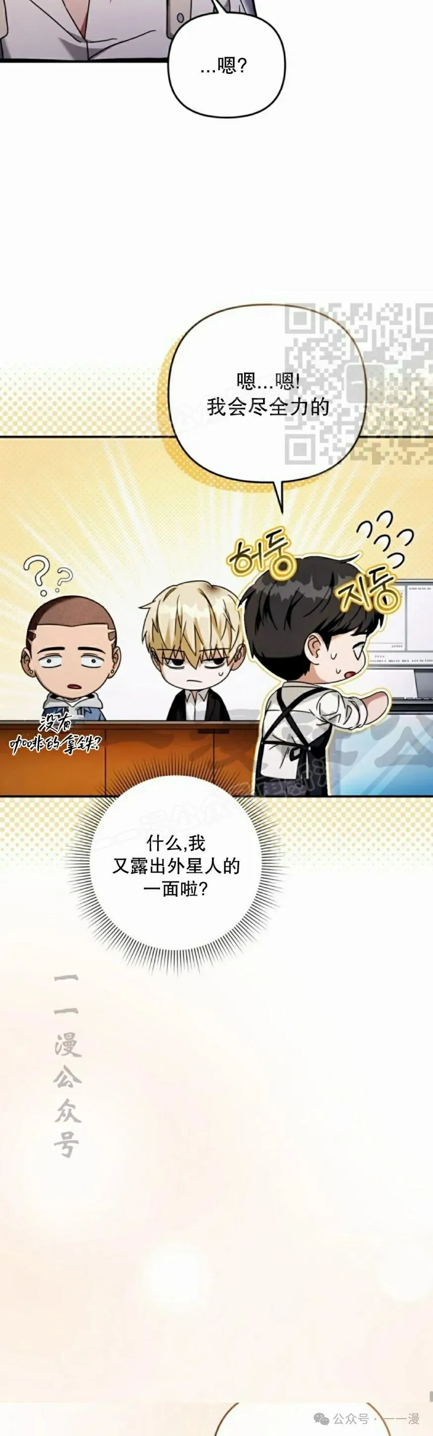 第21集 第56页