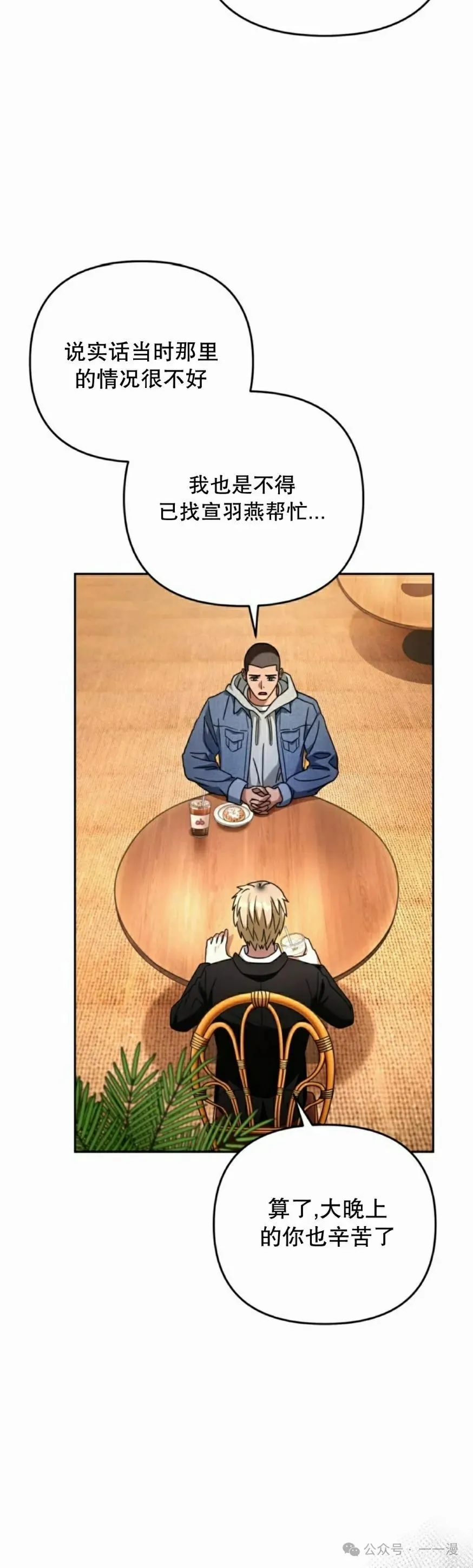 第21集 第58页