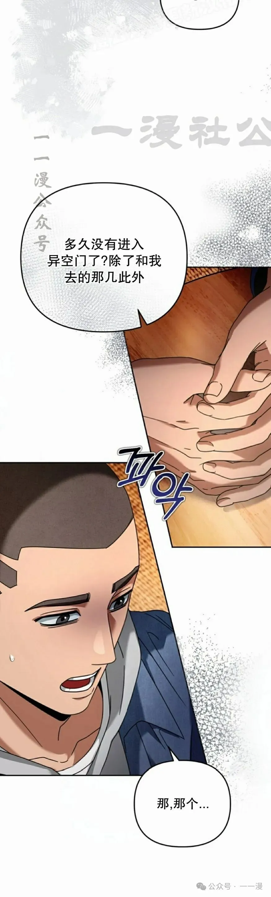 第21集 第60页