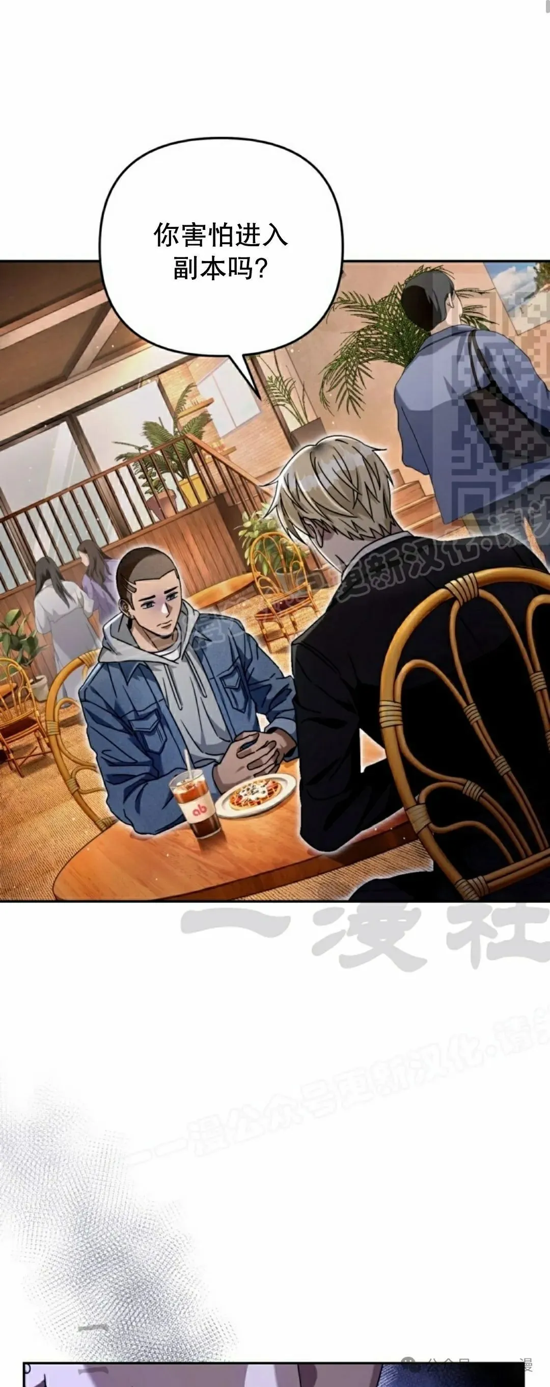 第21集 第64页