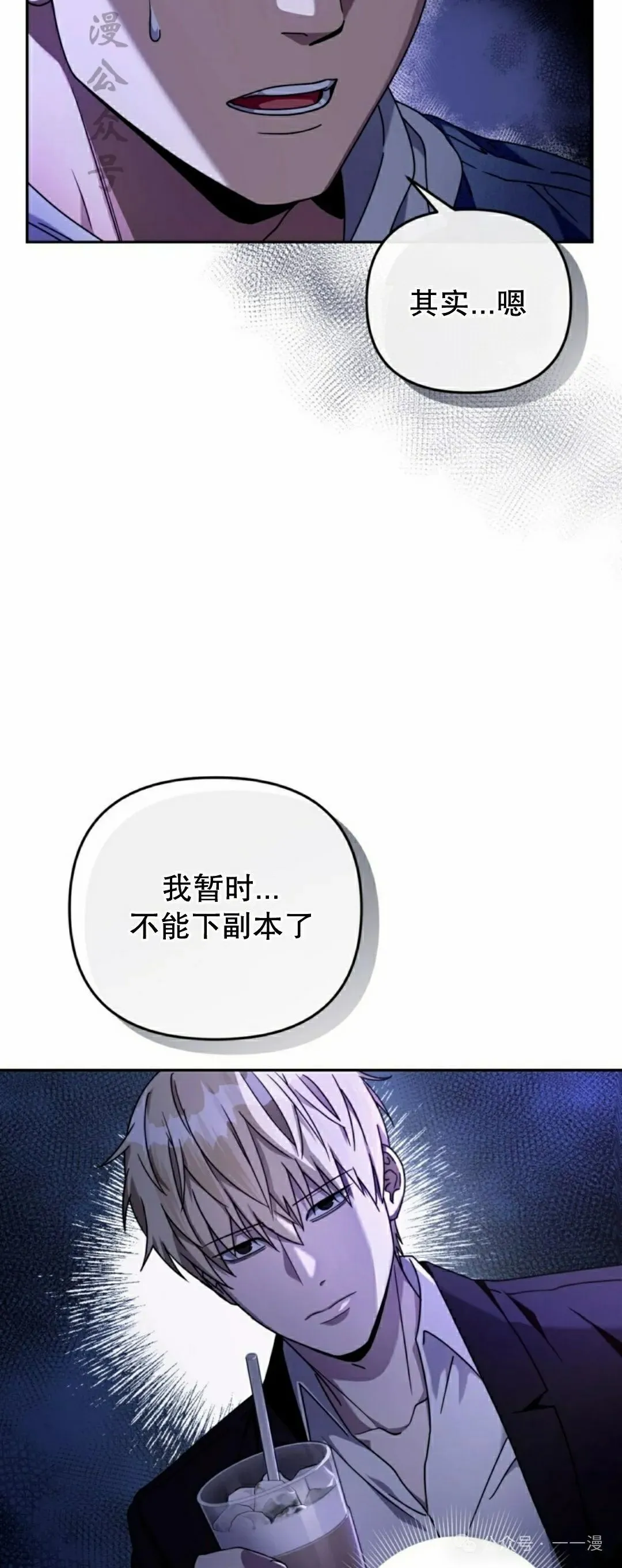 第22集 第2页
