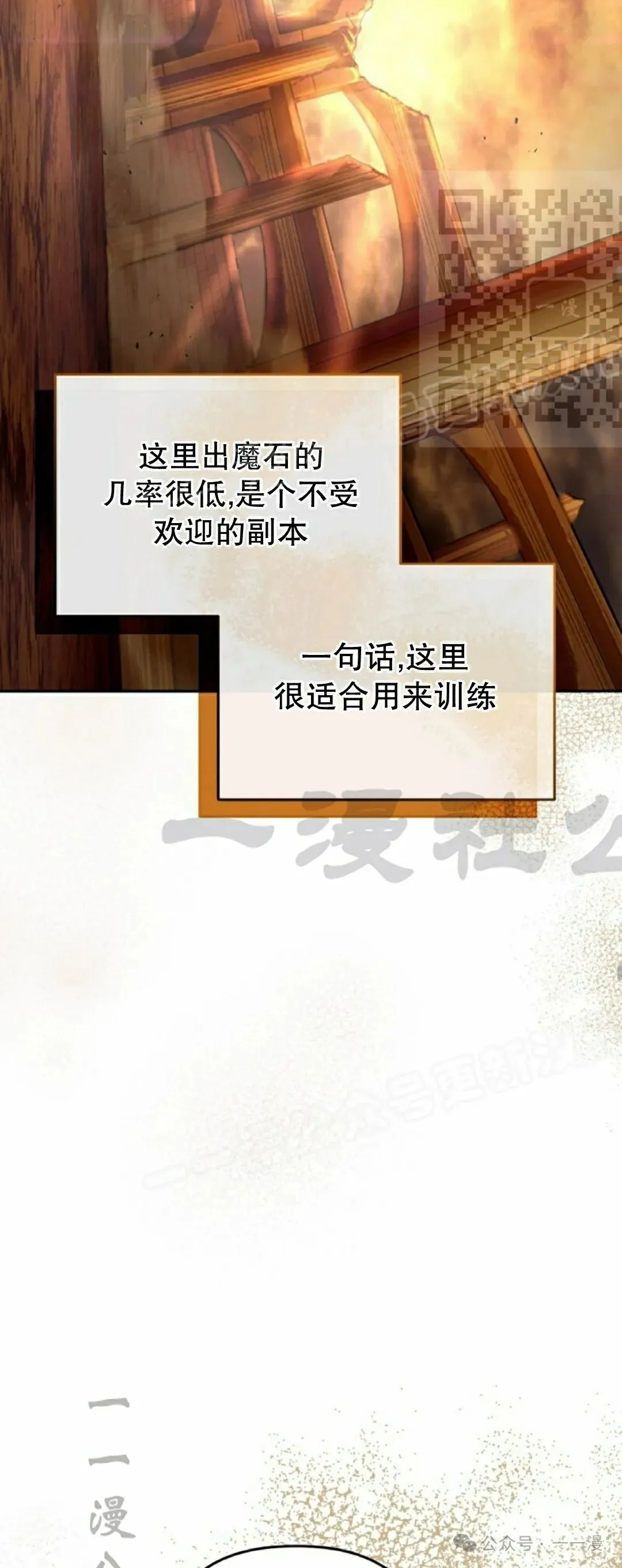 第22集 第20页