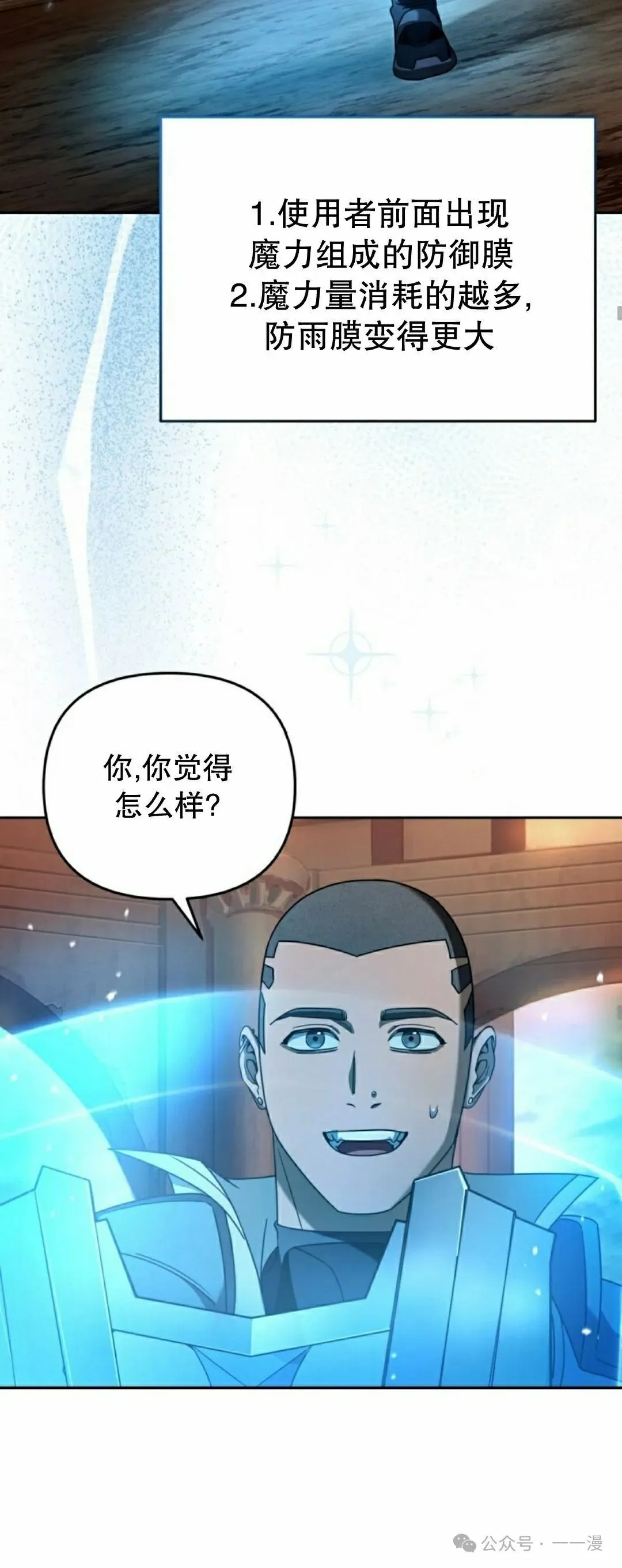 第22集 第28页