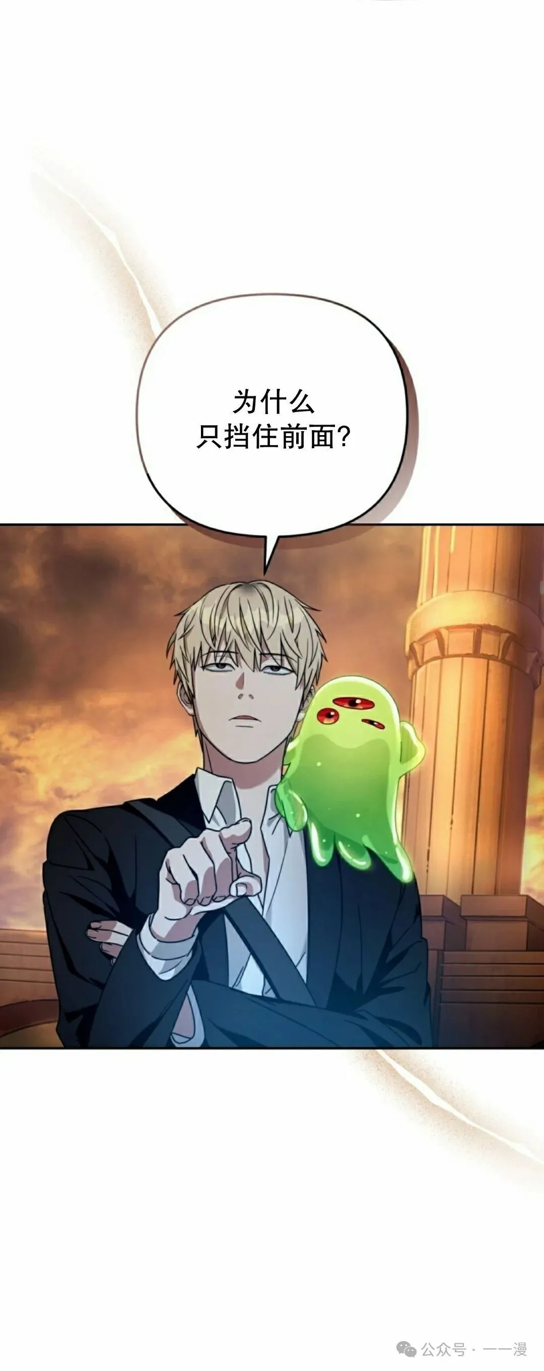第22集 第30页