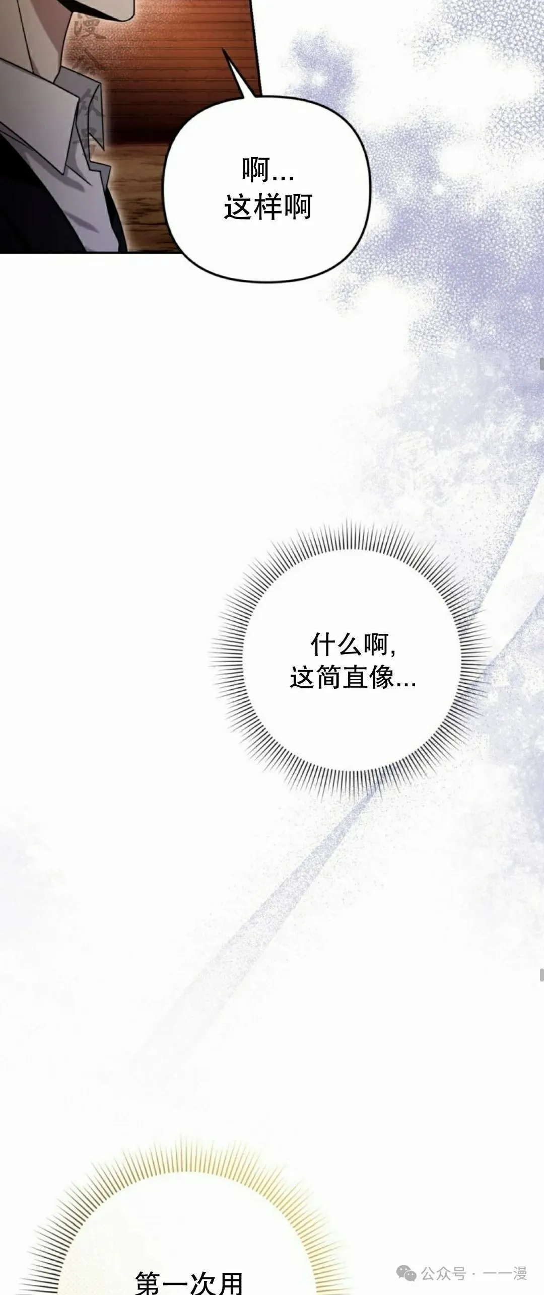 第22集 第32页