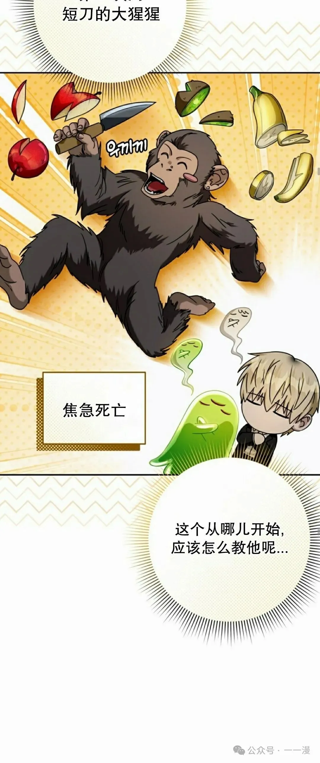 第22集 第33页