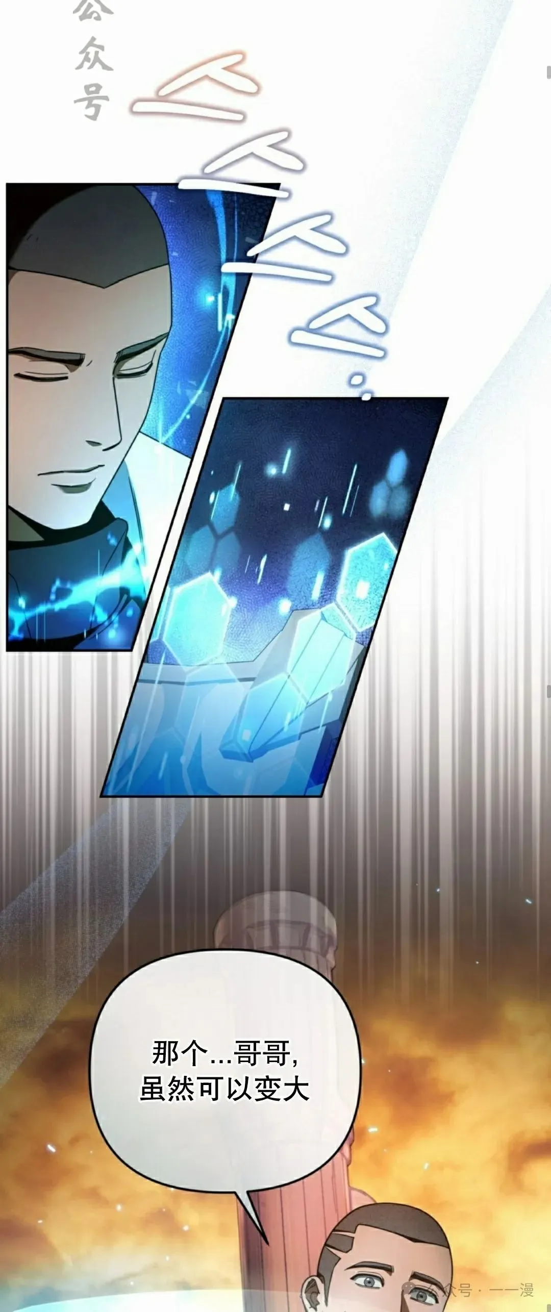 第22集 第36页