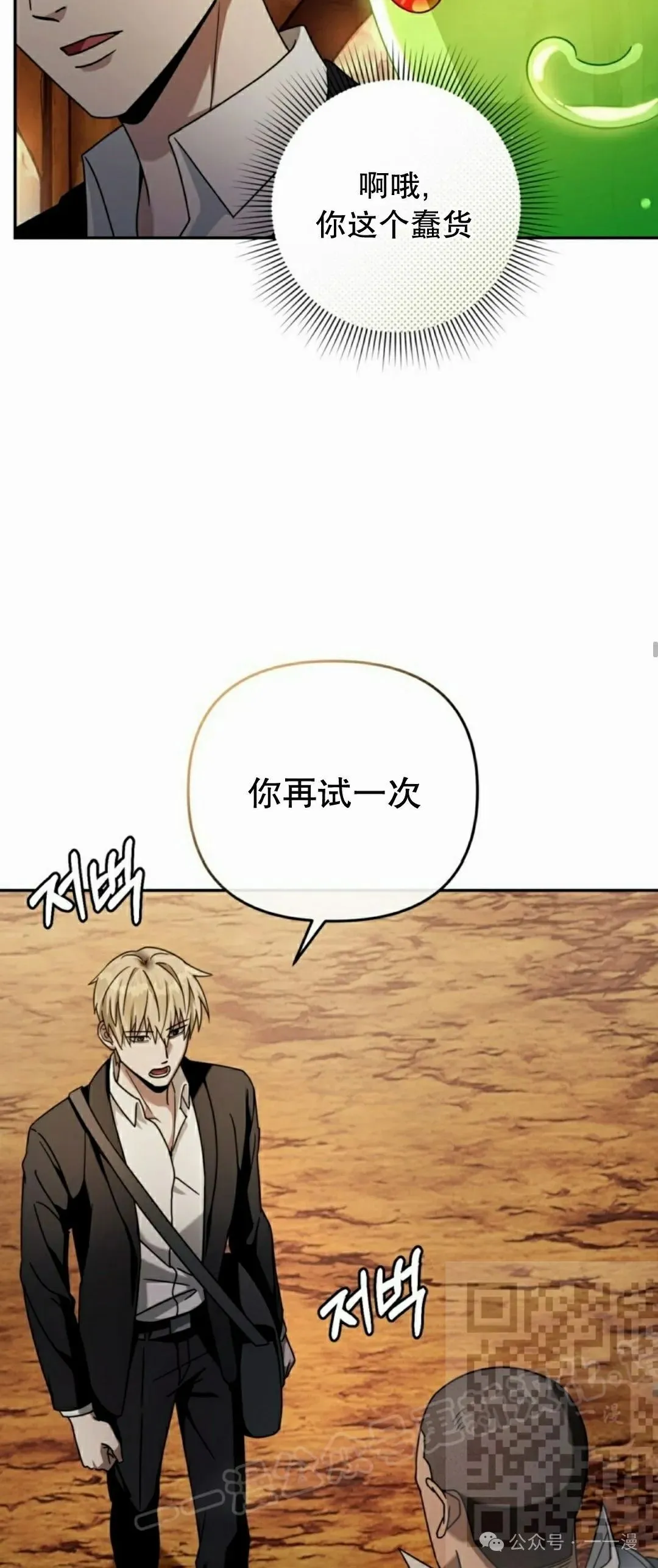 第22集 第38页