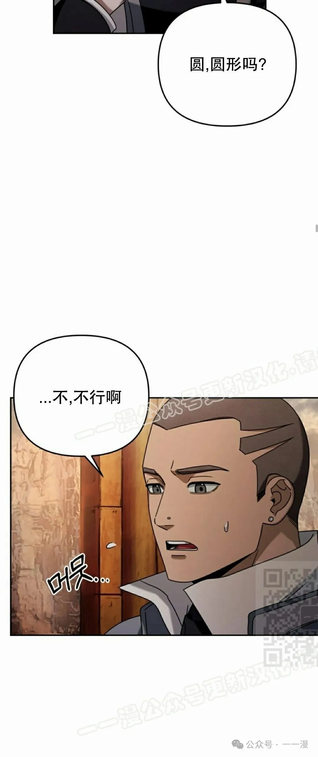 第22集 第40页