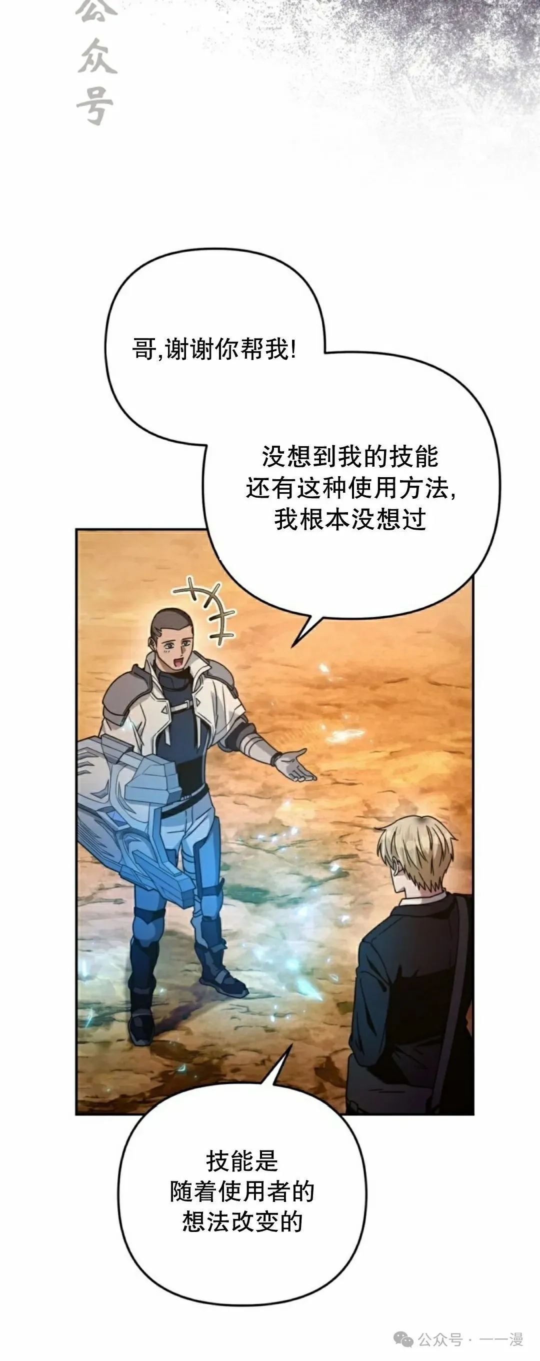 第22集 第51页