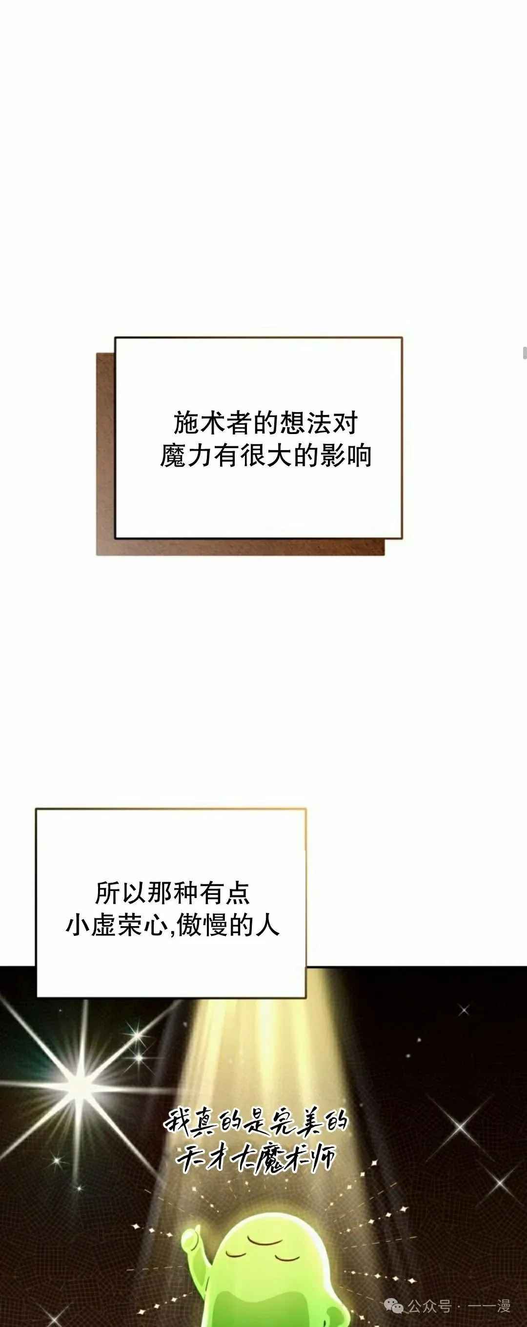第22集 第52页