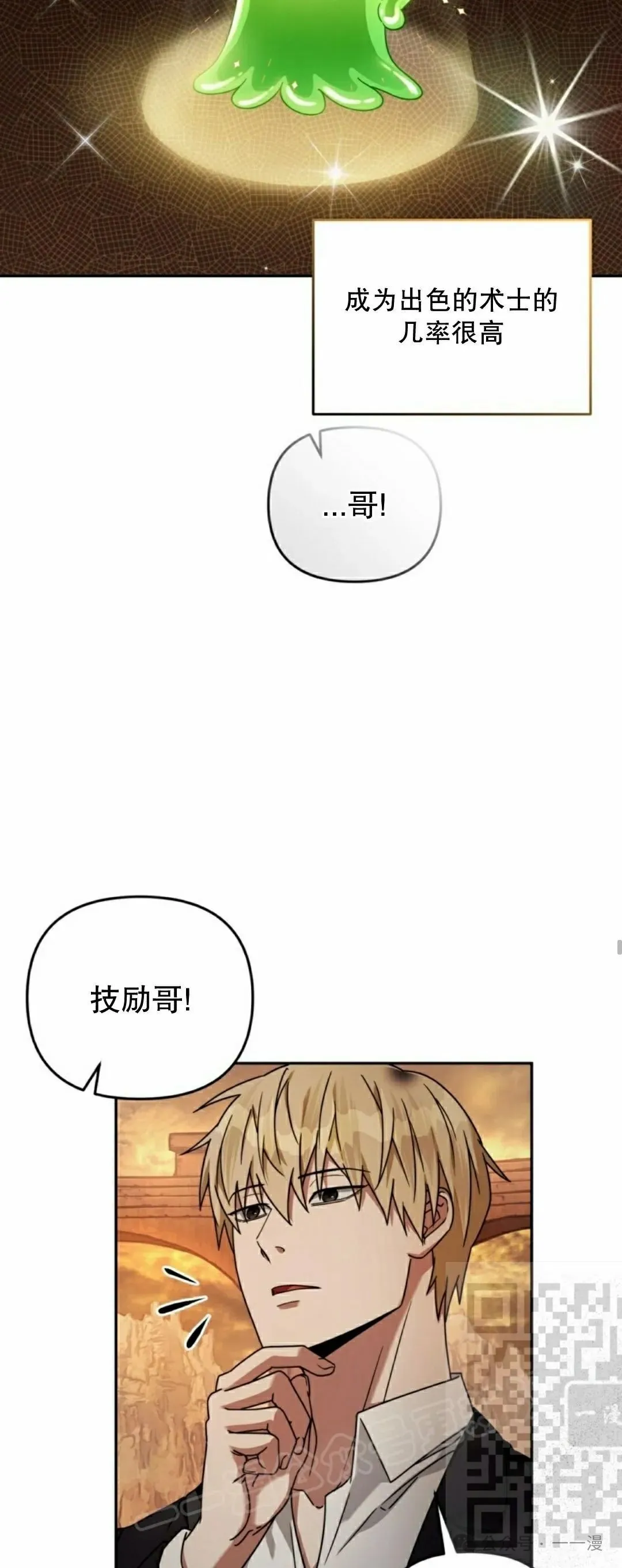 第22集 第53页