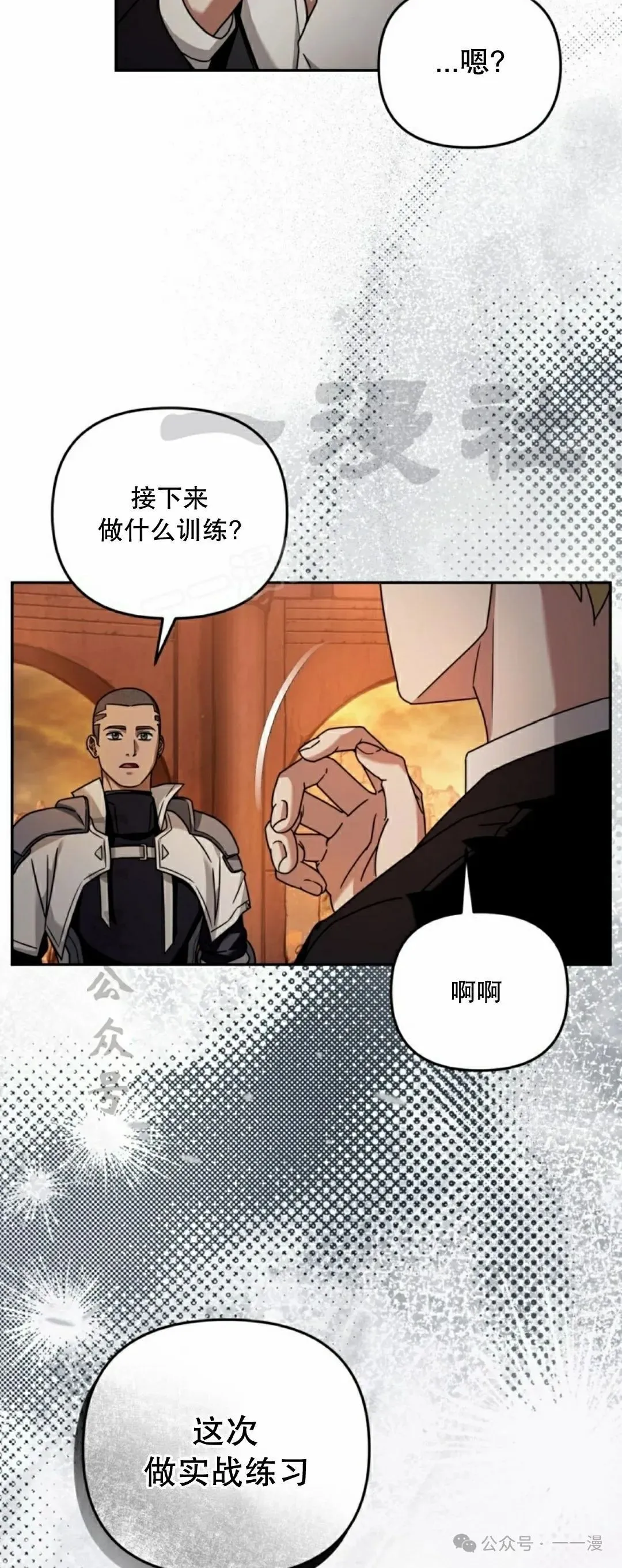 第22集 第54页