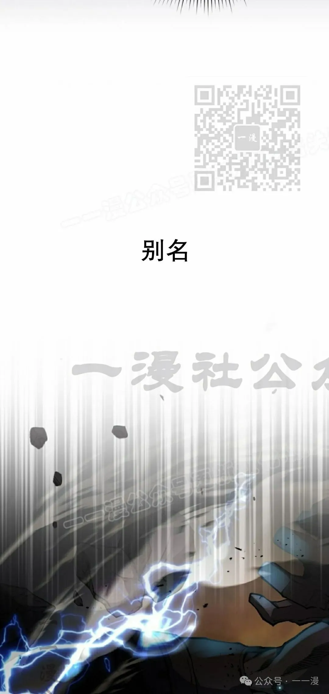 第22集 第80页