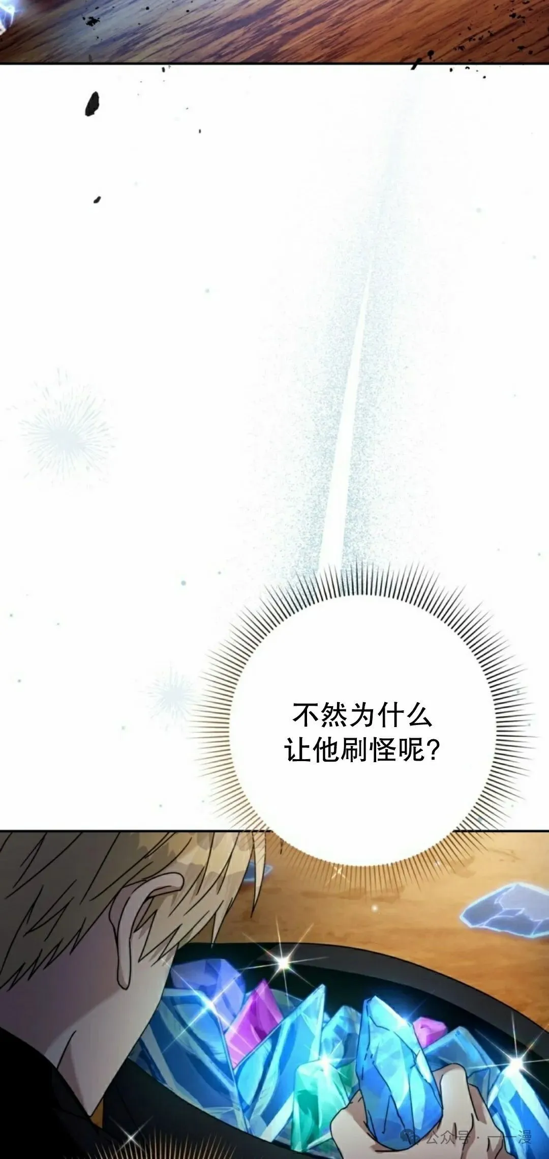 第22集 第82页