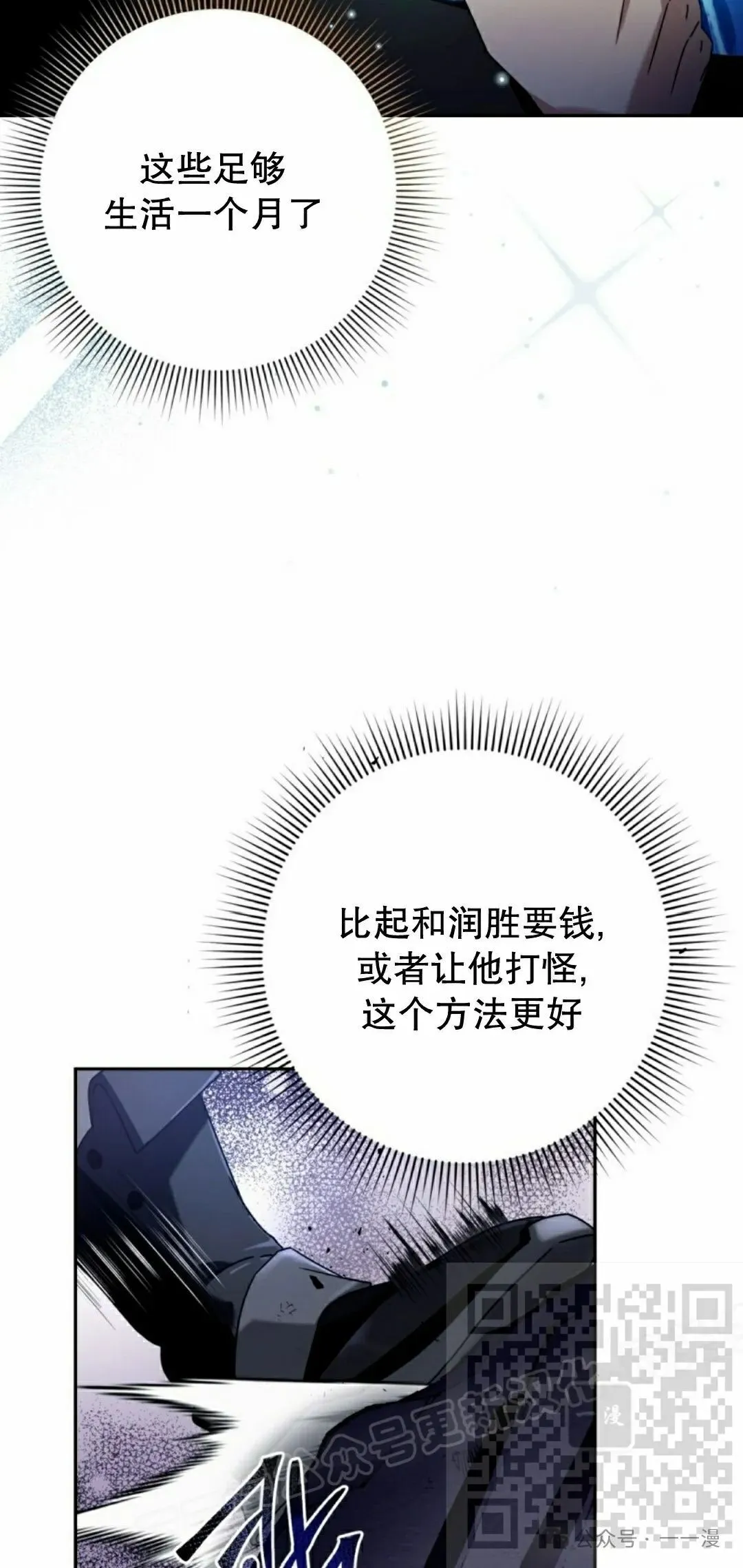 第22集 第83页