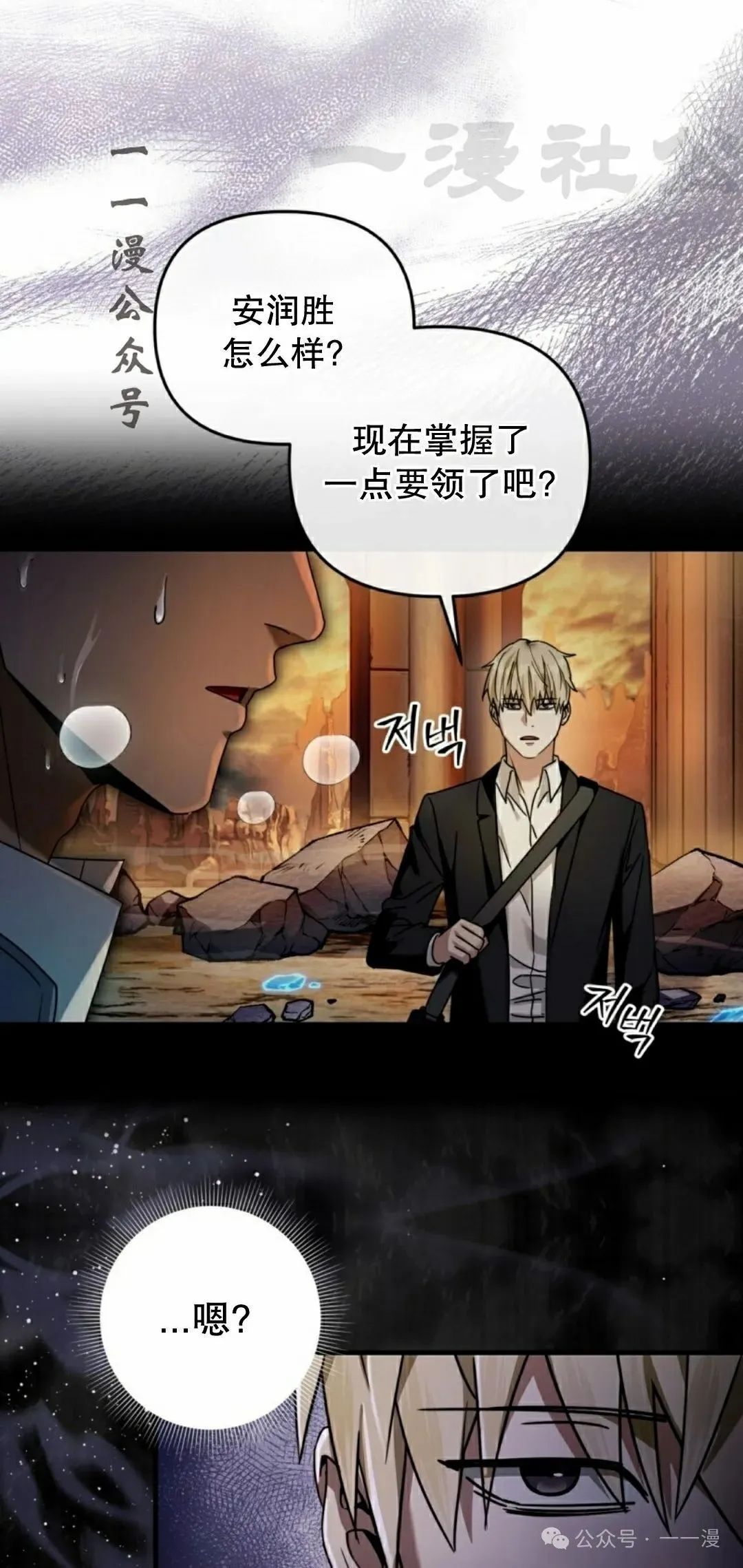 第22集 第86页