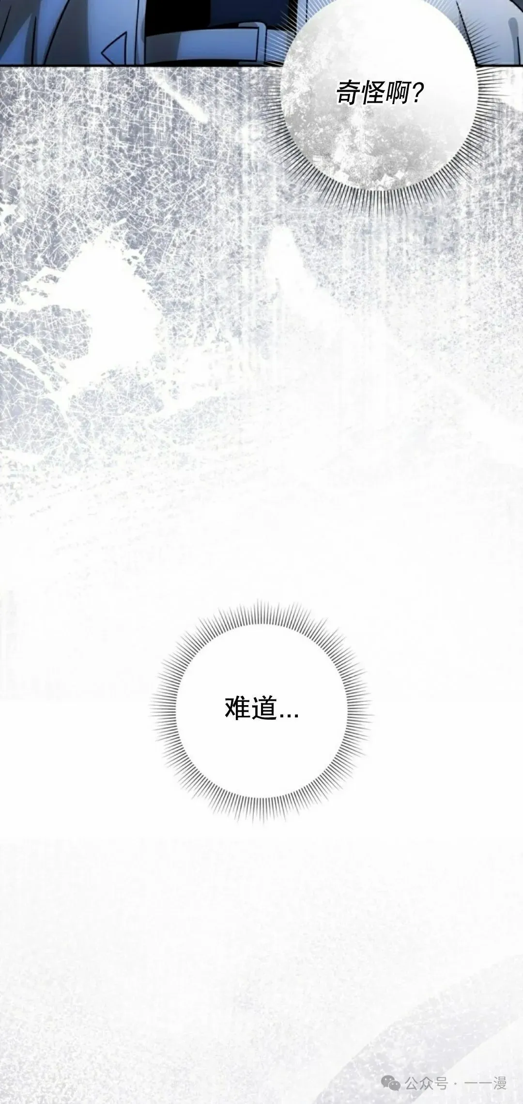 第22集 第88页