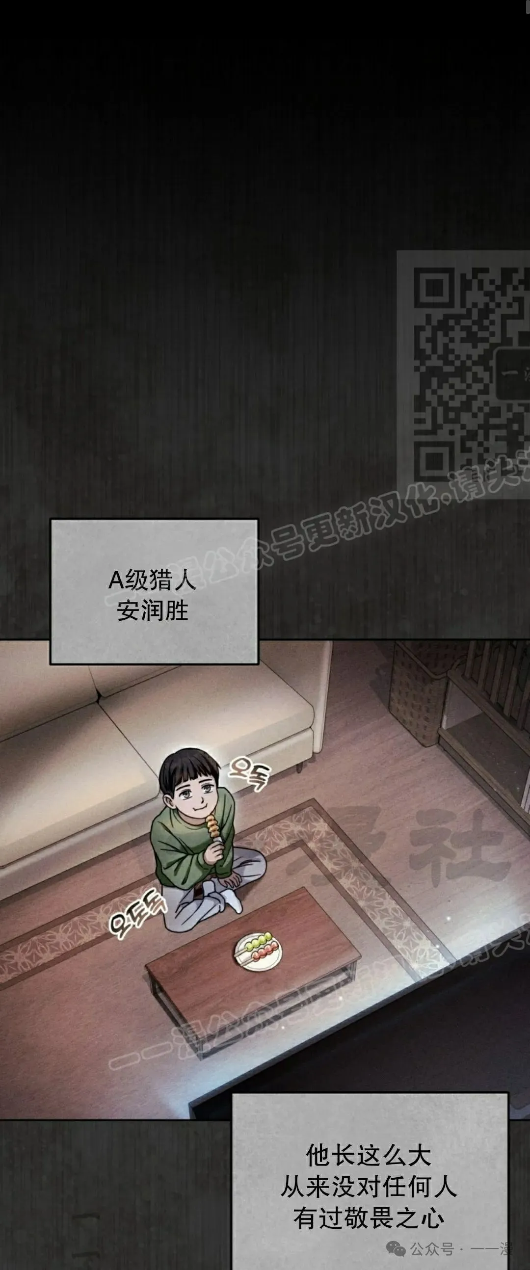第23集 第1页