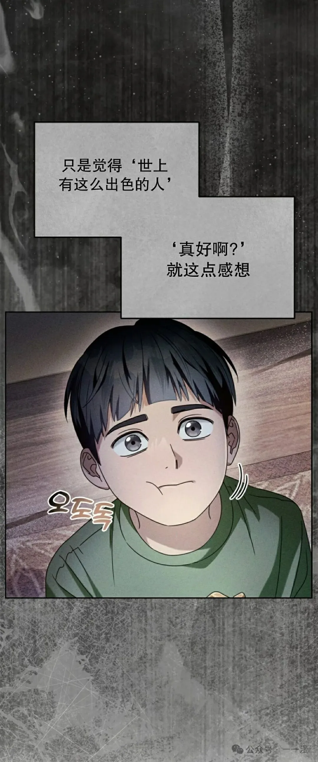 第23集 第3页