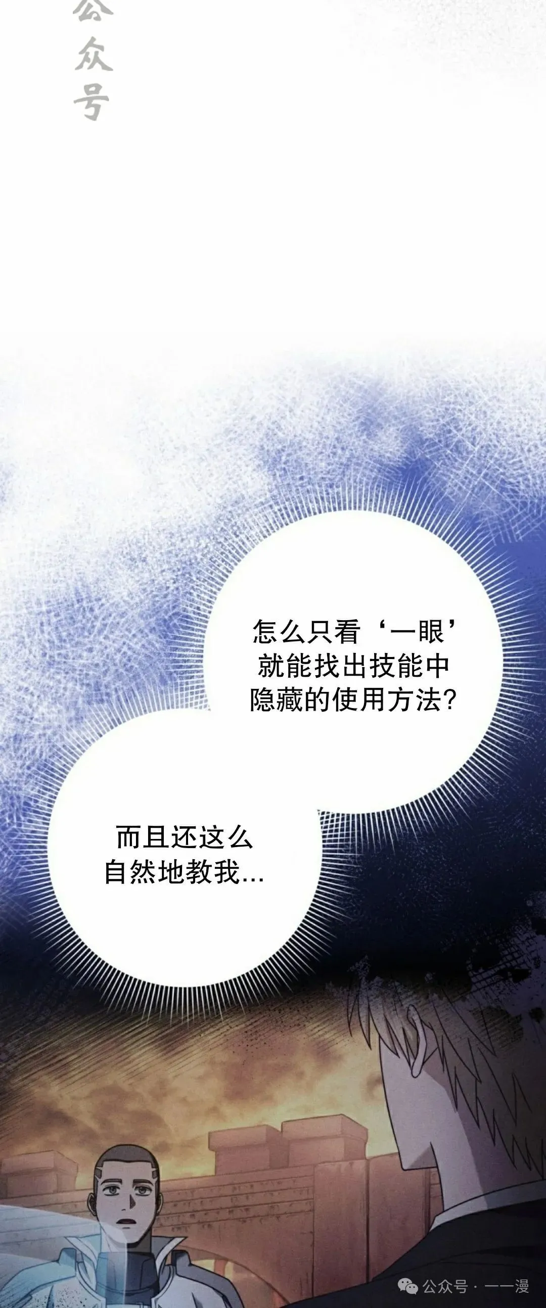 第23集 第6页