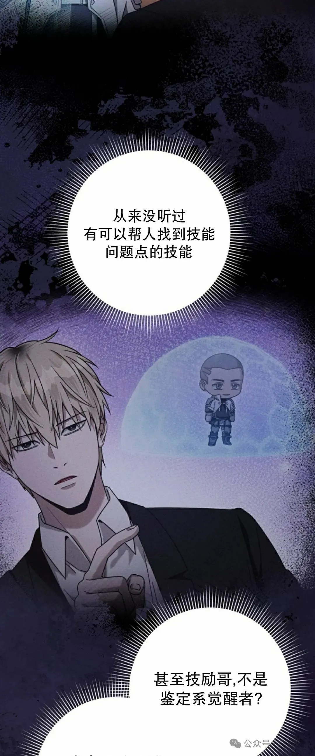 第23集 第7页