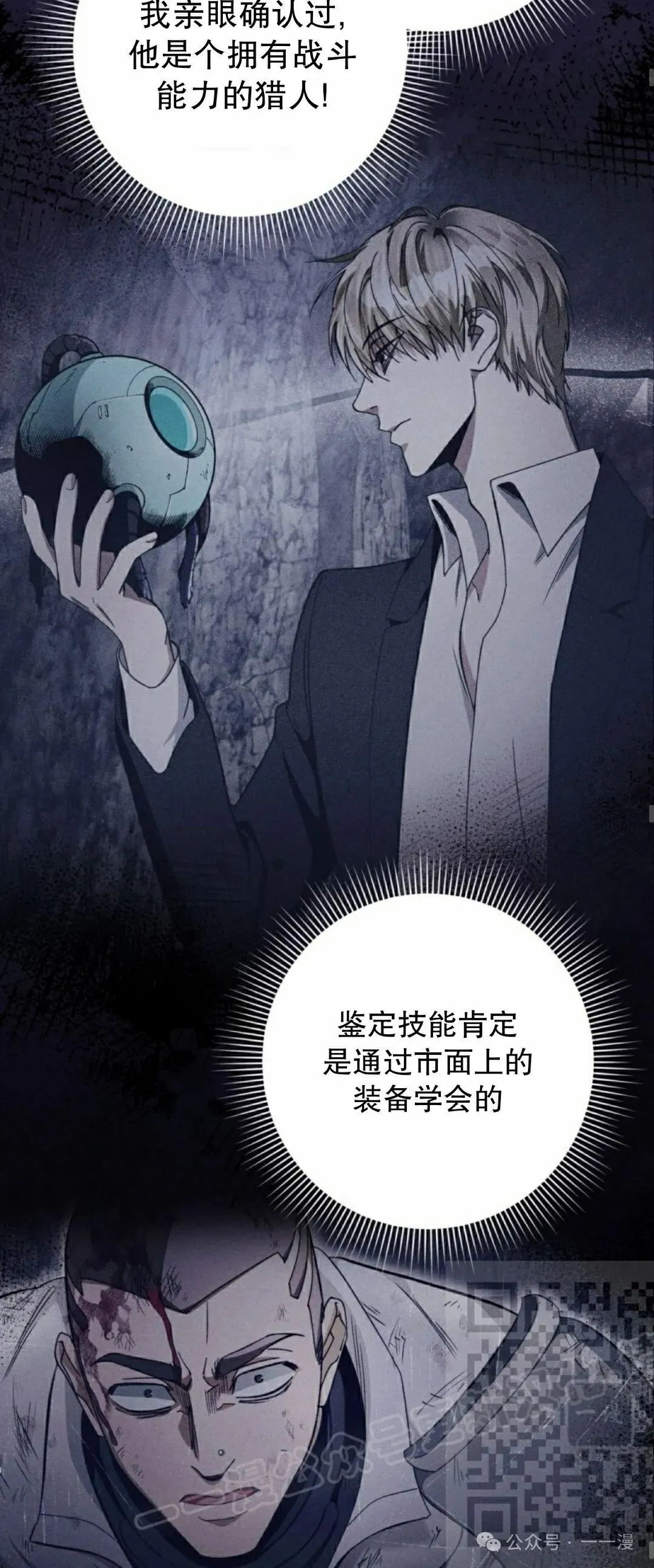 第23集 第8页