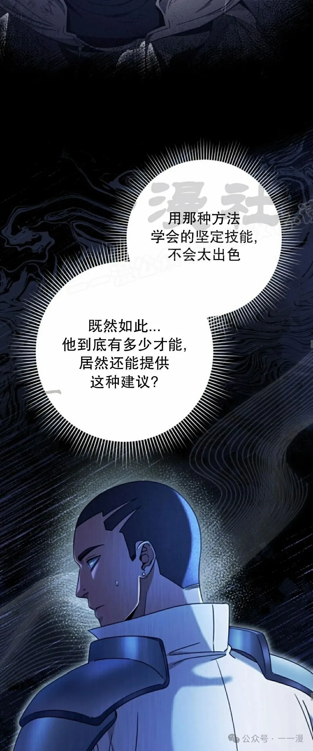 第23集 第9页