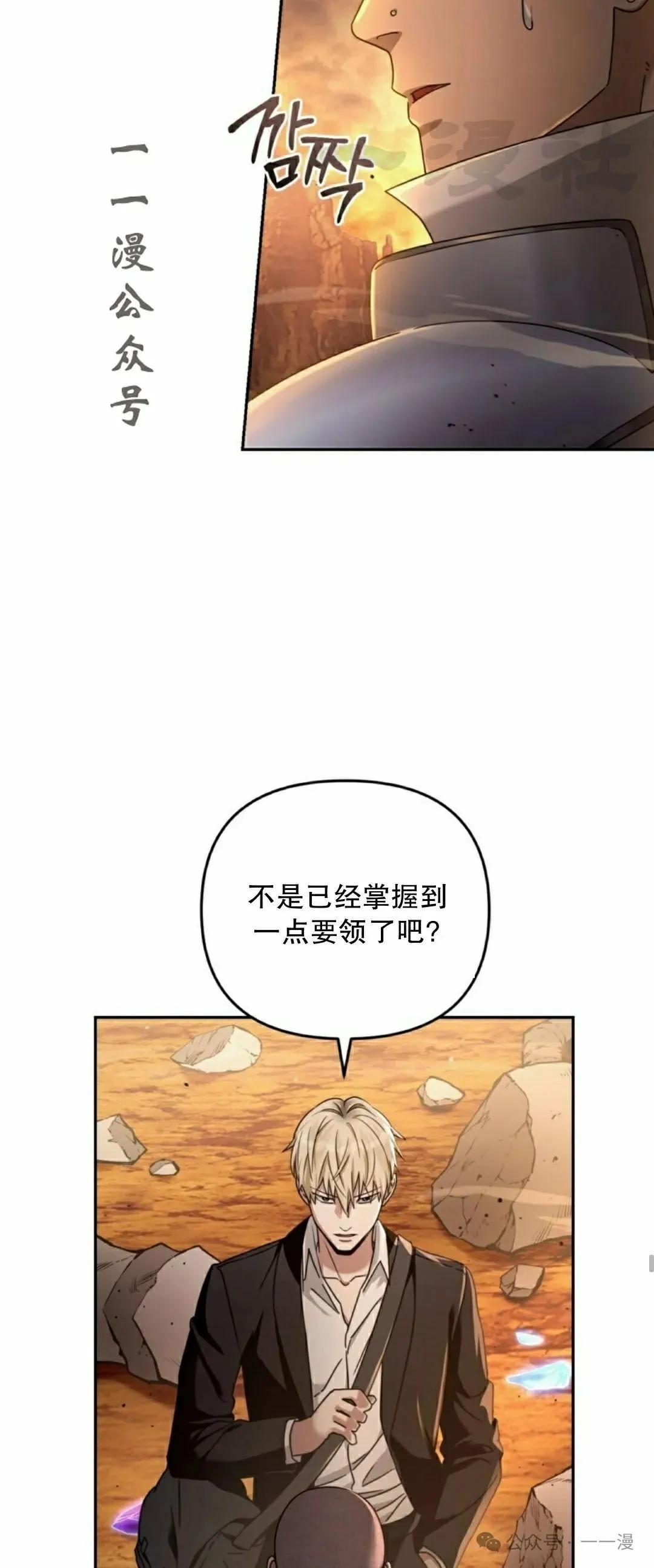 第23集 第11页