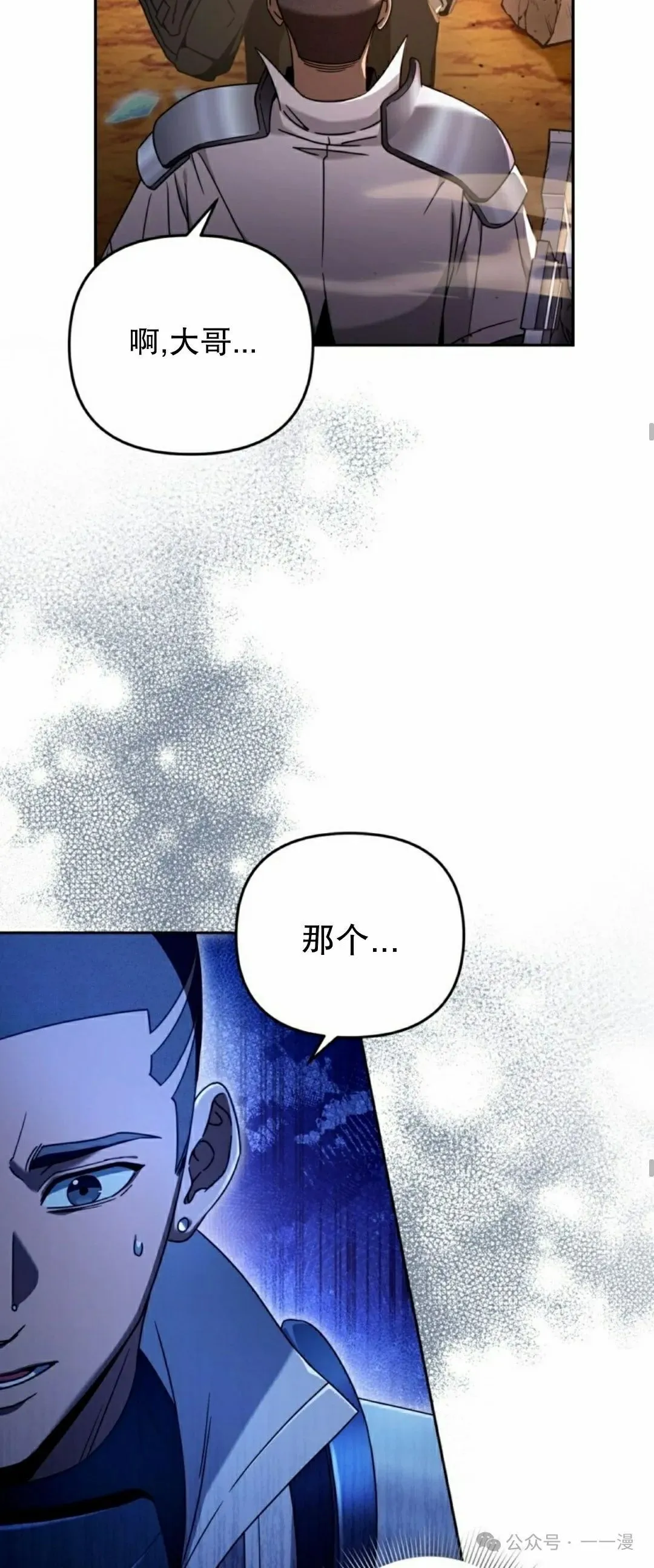 第23集 第12页