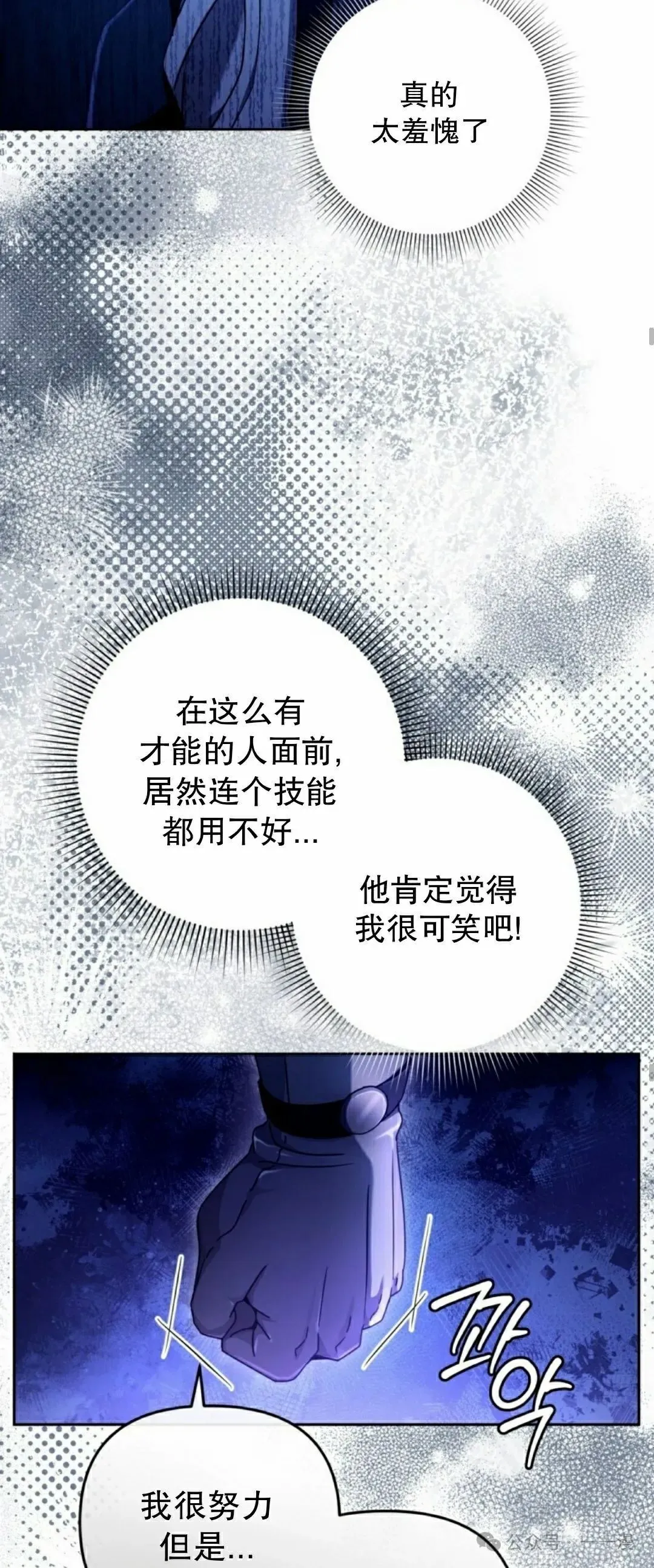第23集 第13页