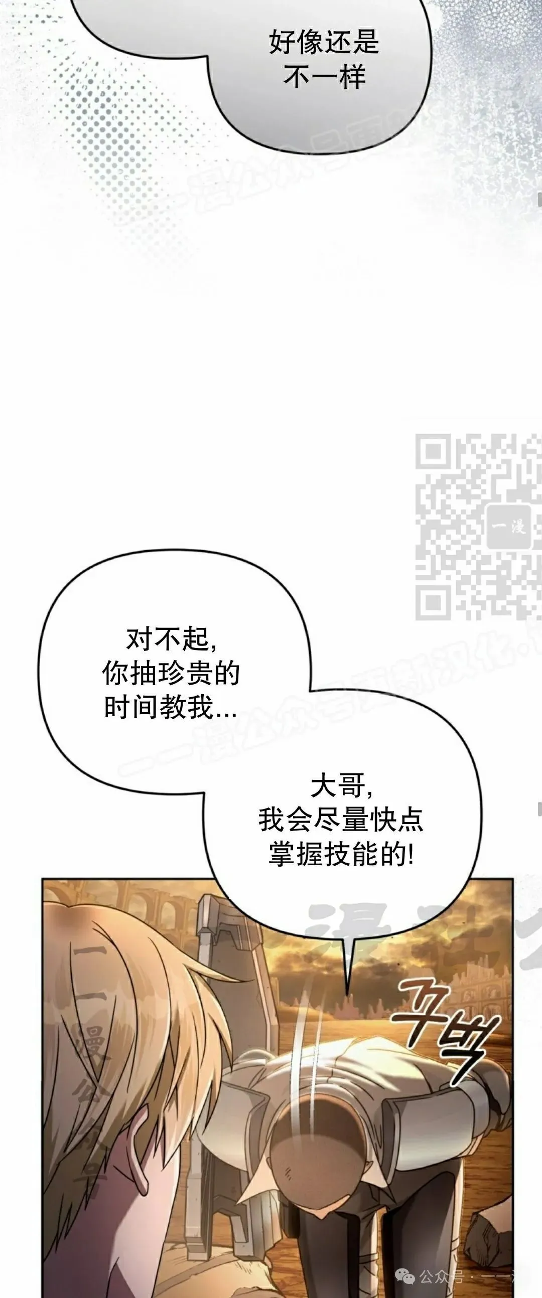 第23集 第14页