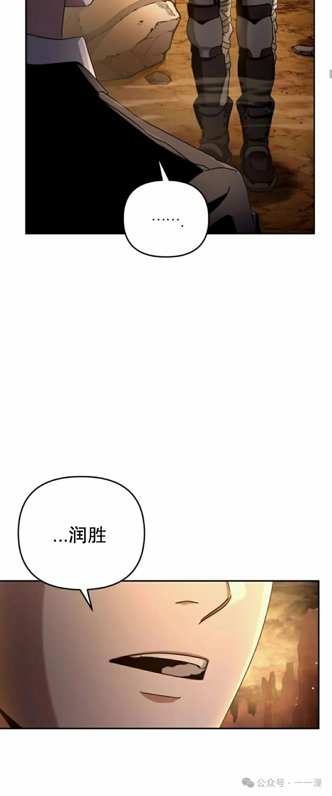 第23集 第15页