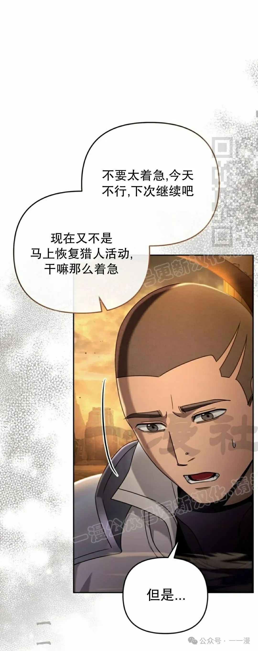 第23集 第16页