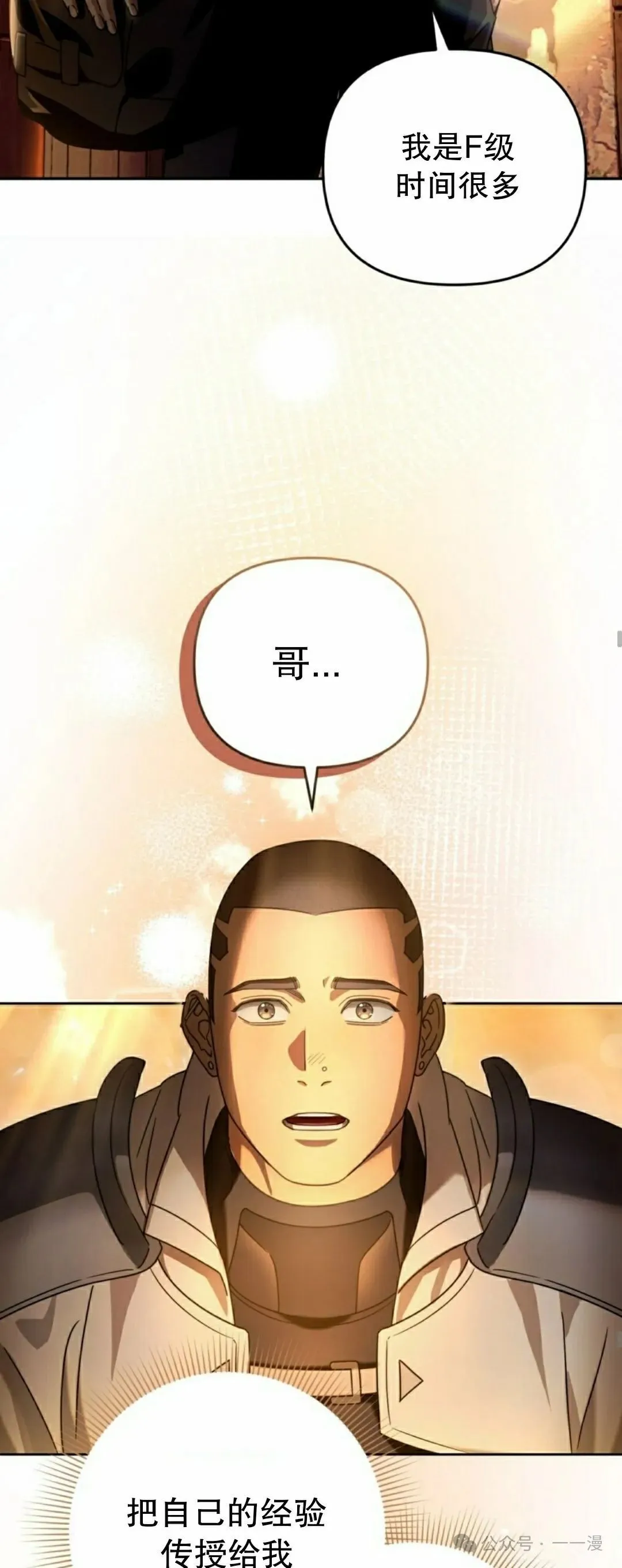 第23集 第18页