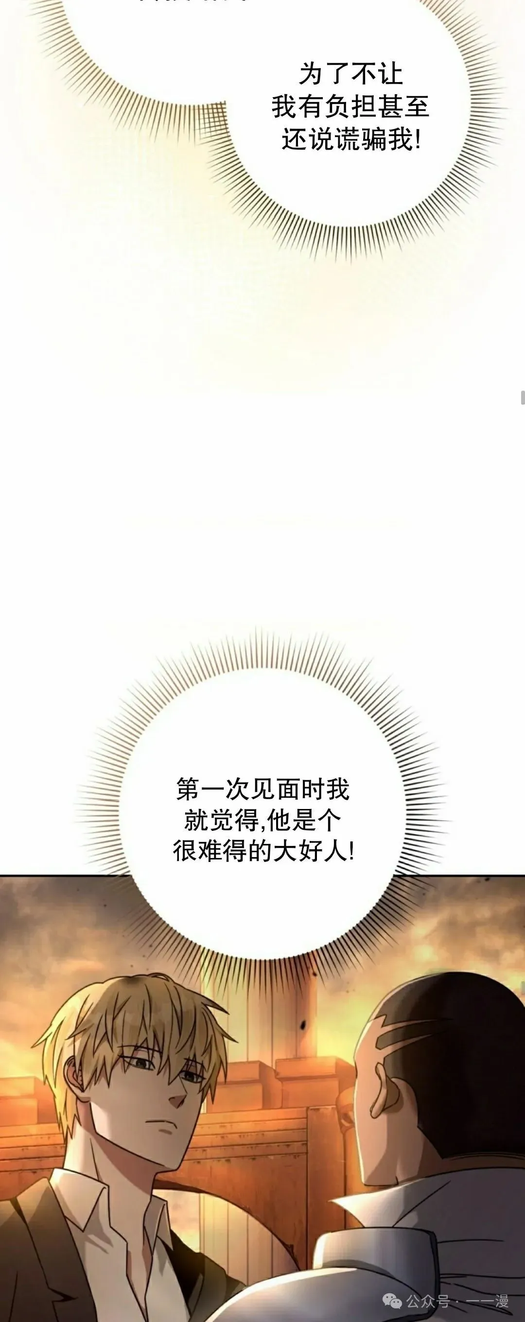 第23集 第19页