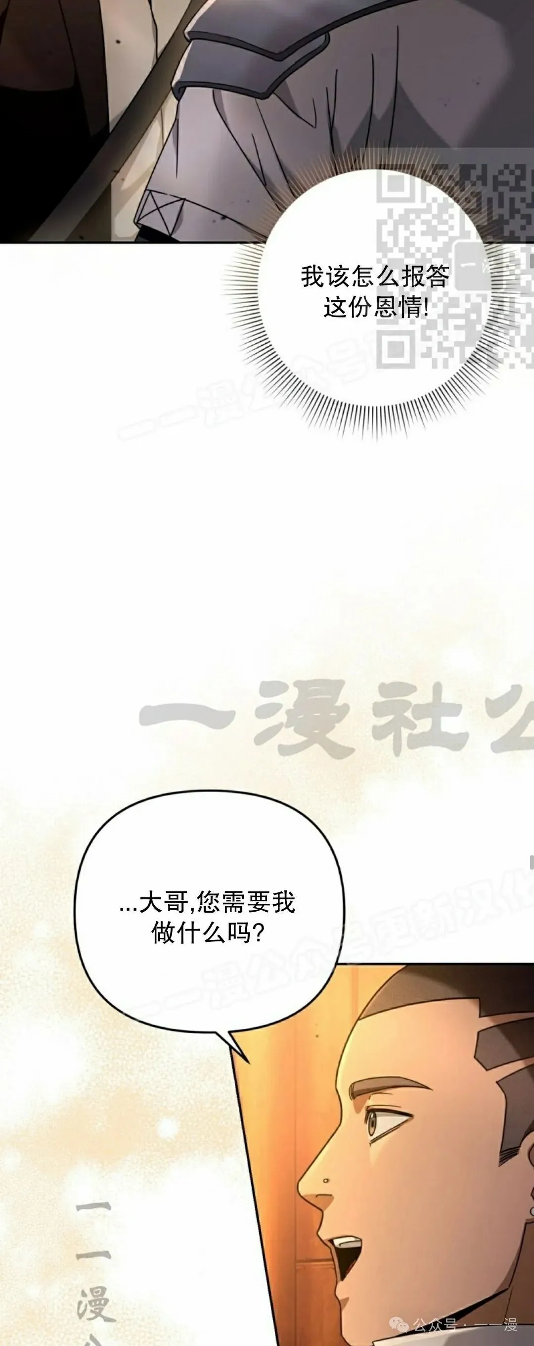 第23集 第20页